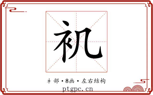 䘛