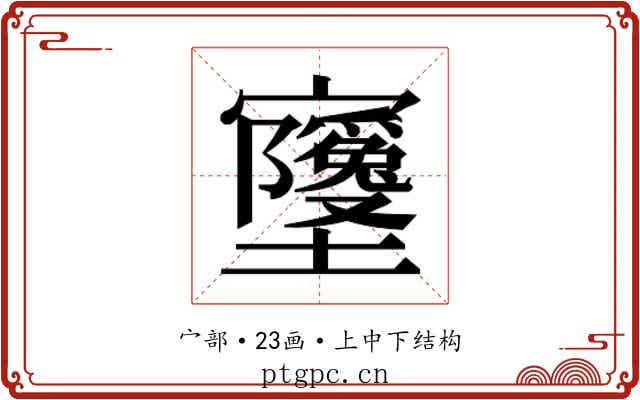 𫴧 𫴧