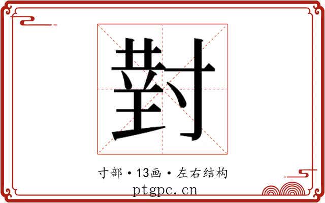 𫴰