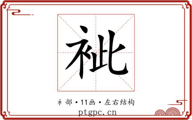 䘣 䘣