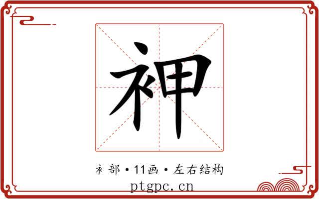 䘥