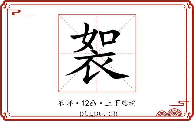 䘫 䘫