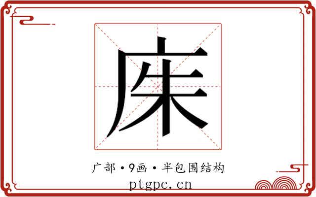 𫷨