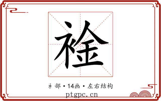 䘳