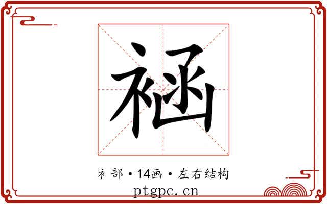 䘶