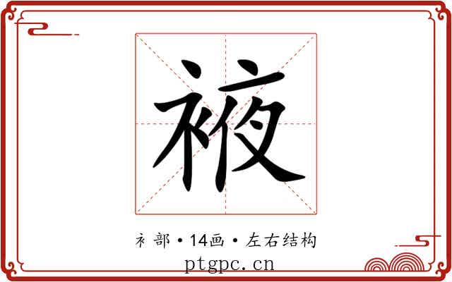 䘸 䘸