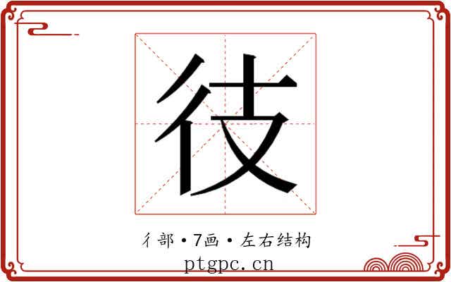 𫹍