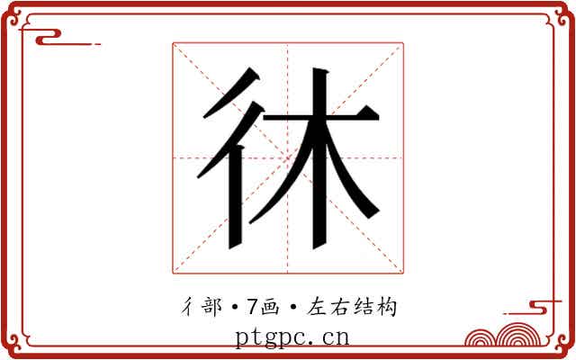 𫹎