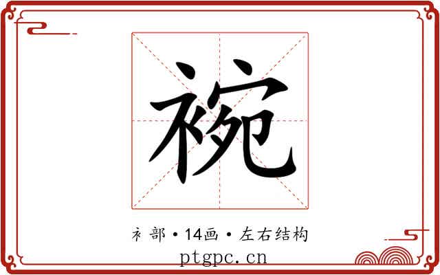 䘼