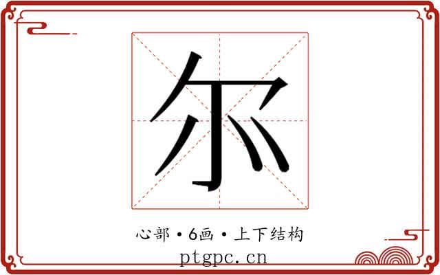 𫹬
