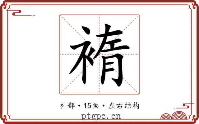 䙃 䙃