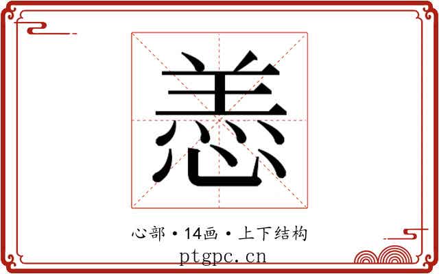 𫺵