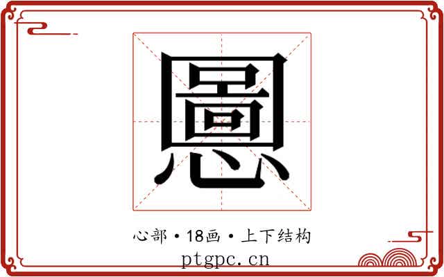 𫻒