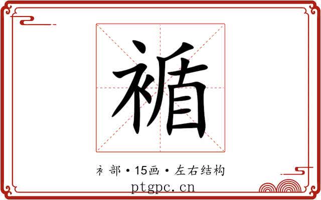䙉