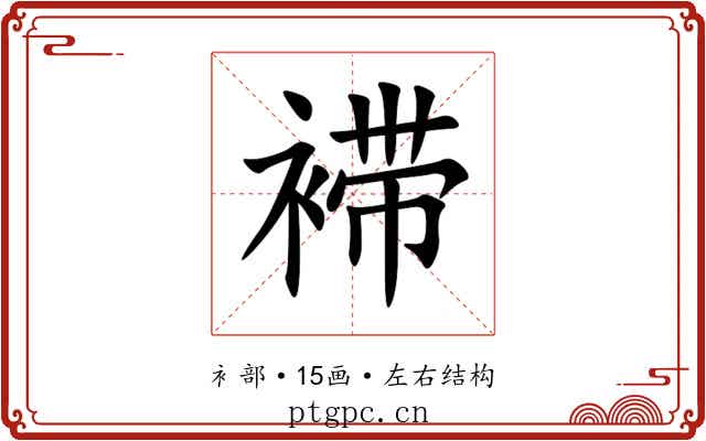 䙊