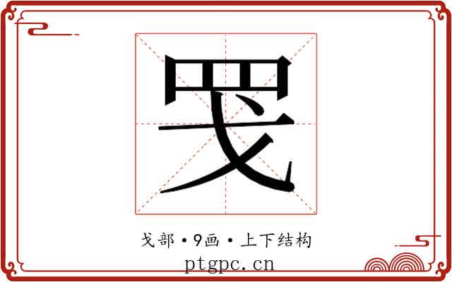 𫻬