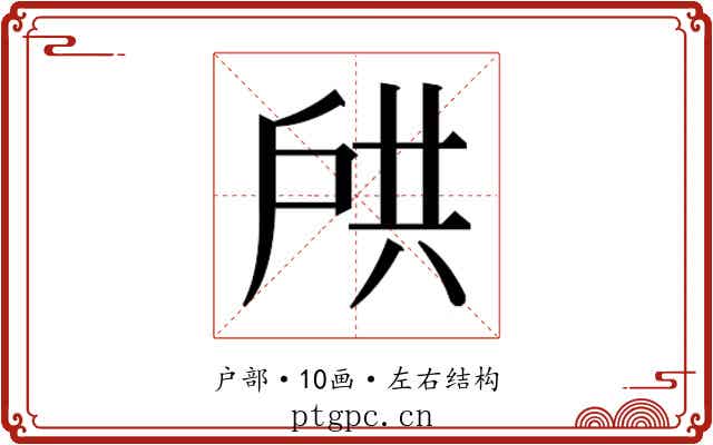 𫼌