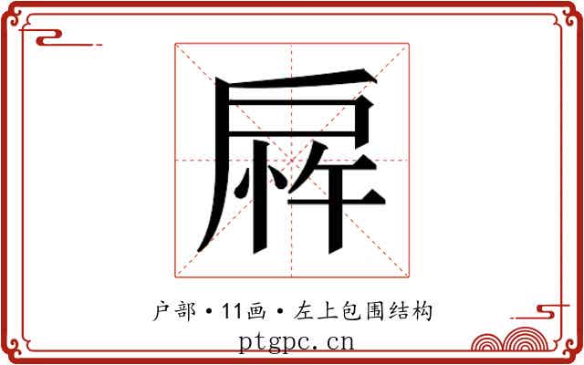 𫼎