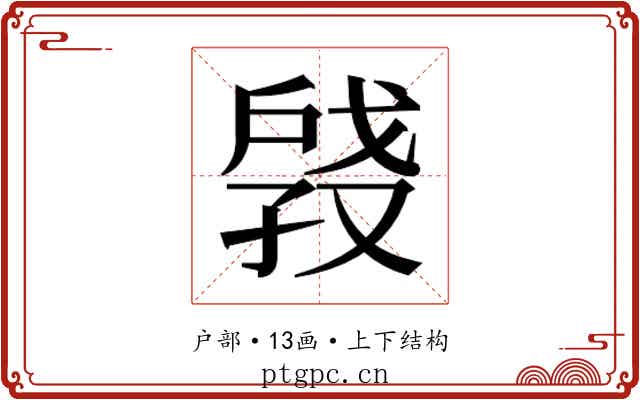 𫼑