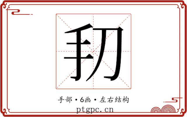 𫼔