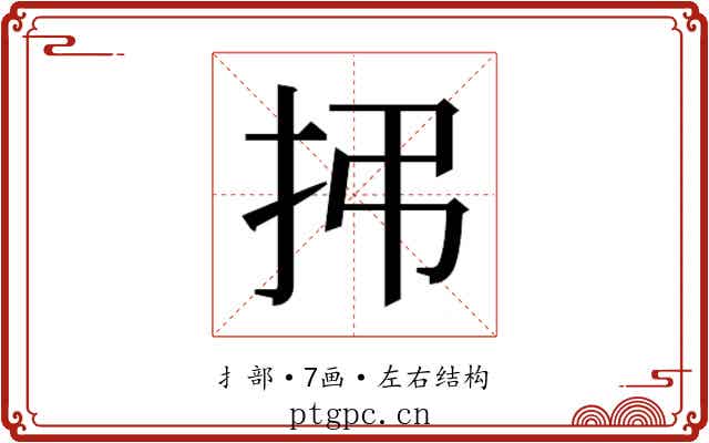 𫼛