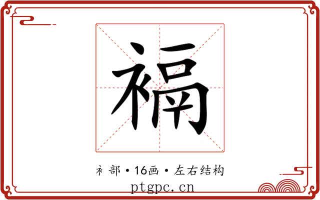 䙐