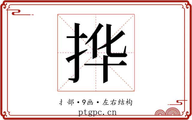 𫼧