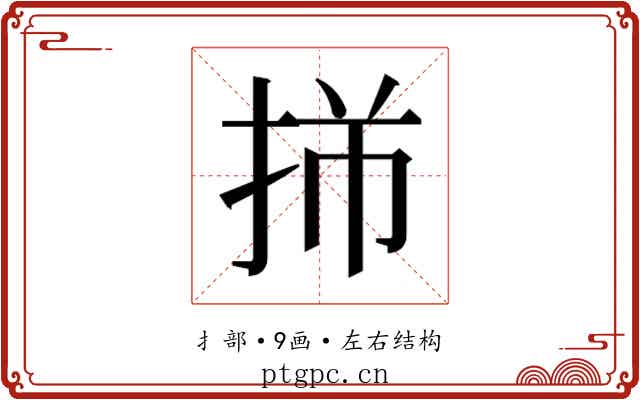 𫼩
