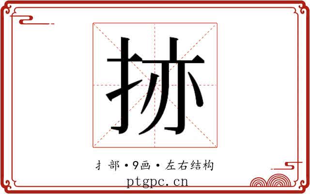 𫼬