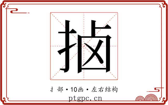 𫼵