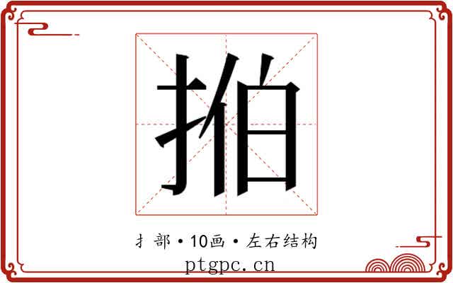 𫼻