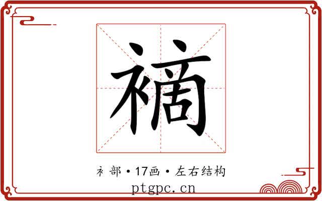 䙗