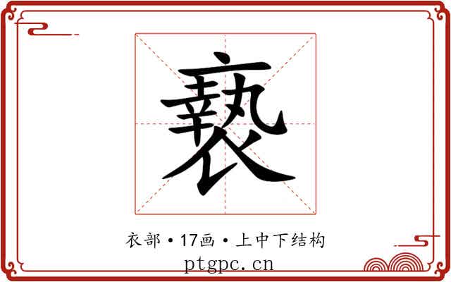 䙝