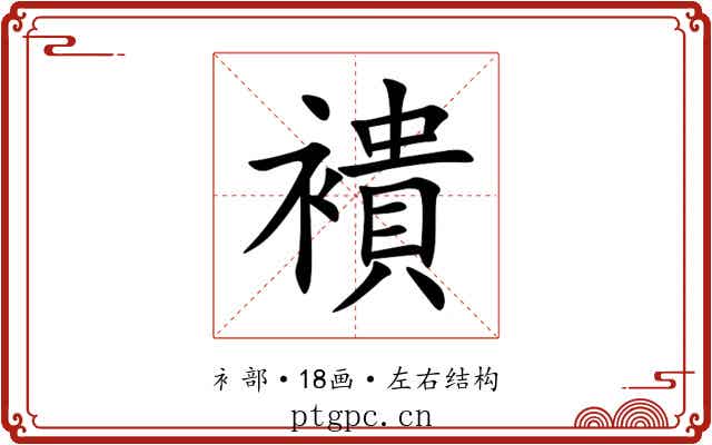 䙡