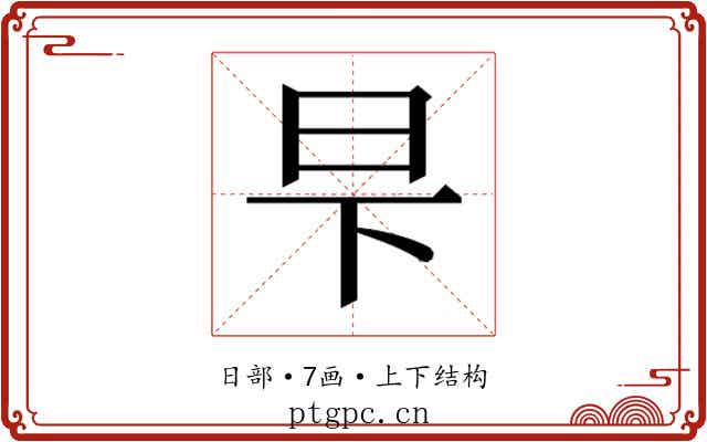 𬀧