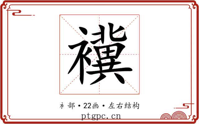䙫