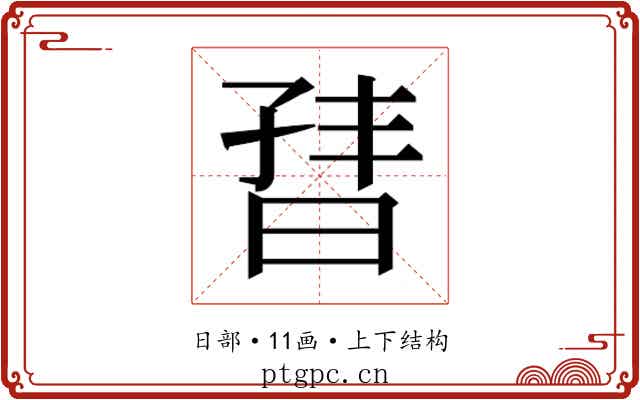 𬁣