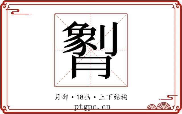 𬂖 𬂖