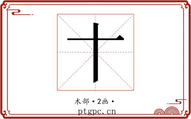 𬂛
