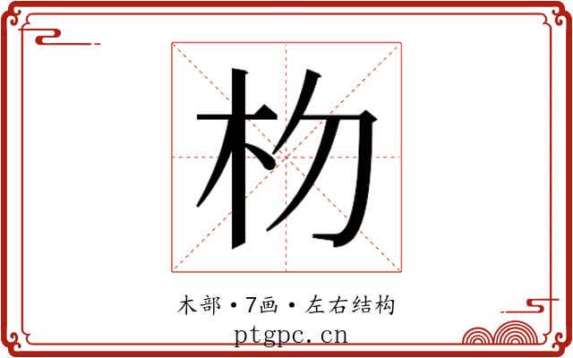 𬂟