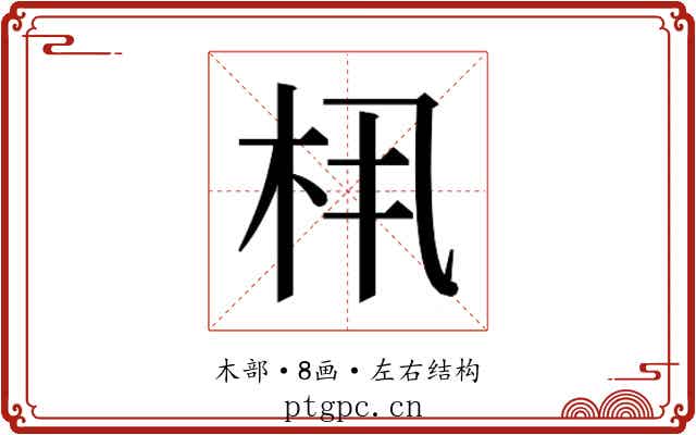 𬂤