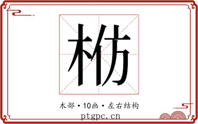 𬂬