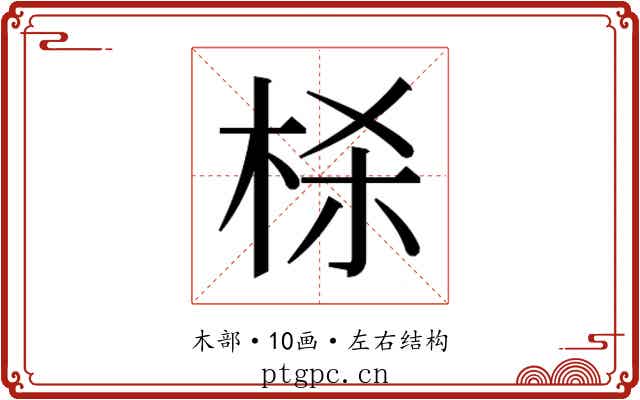 𬂮