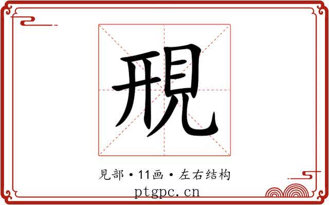 䙹