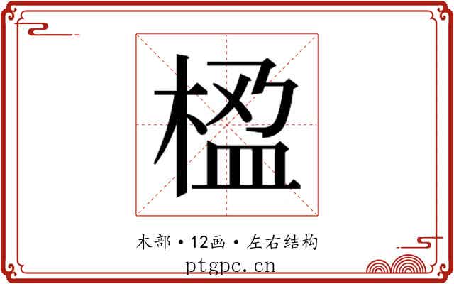 𬃇