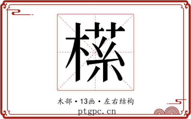 𬃶