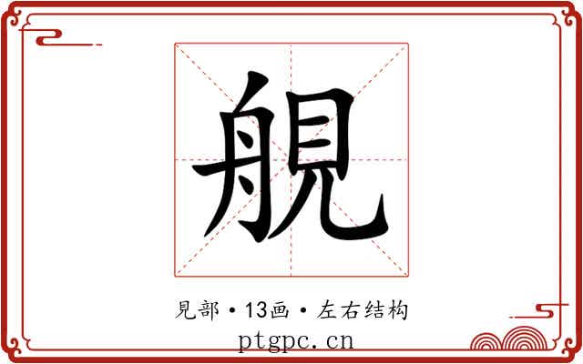 䚀 䚀