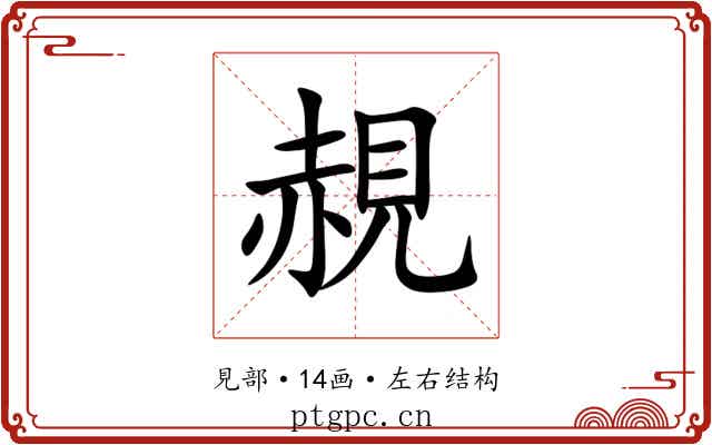 䚂