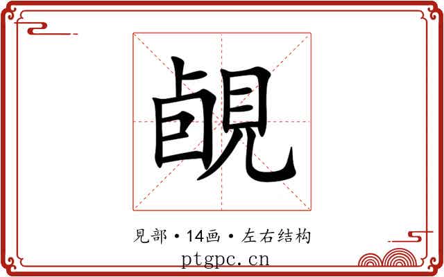 䚃 䚃