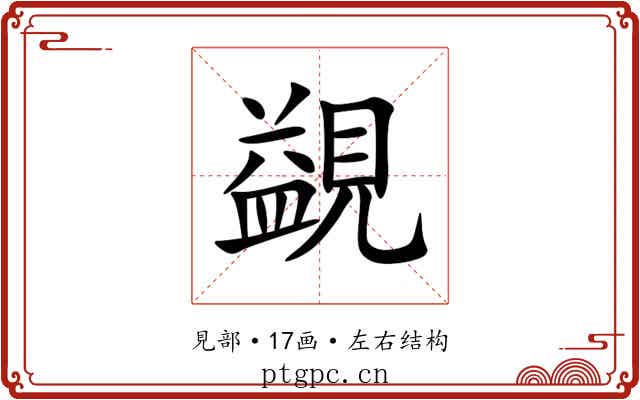 䚊